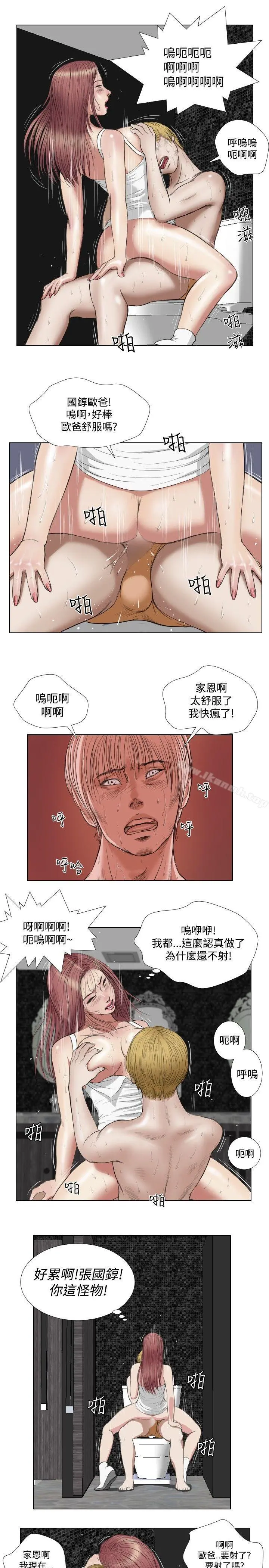 死亡天使 - 第19话 - page 15