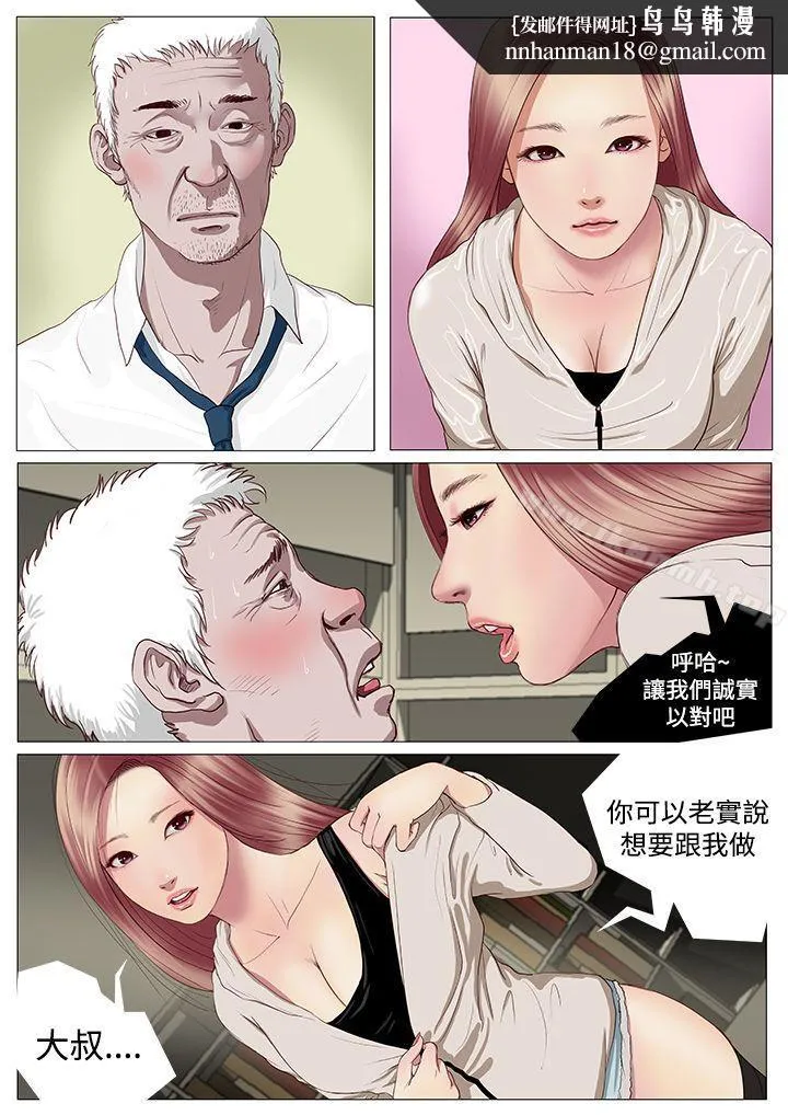 死亡天使 - 第2话 - page 1