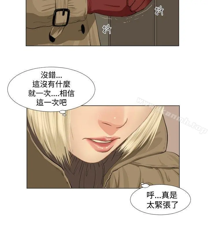 死亡天使 - 第29话 - page 2
