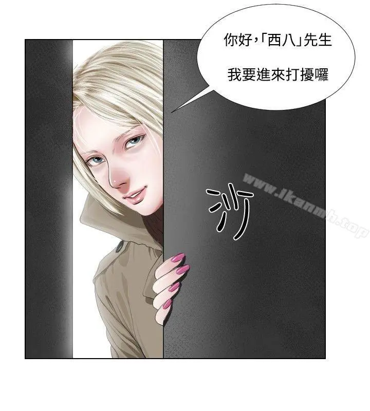 死亡天使 - 第29话 - page 4