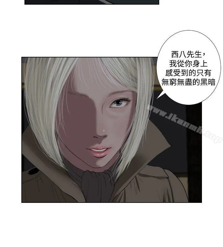 死亡天使 - 第29话 - page 6