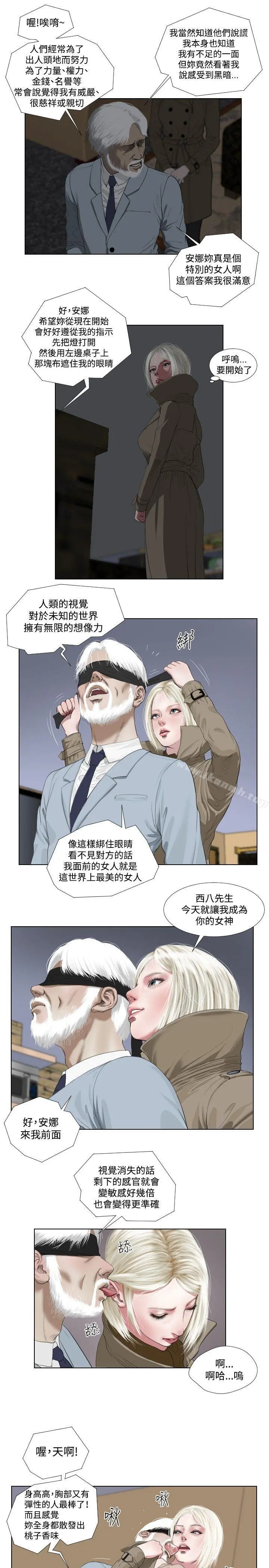 死亡天使 - 第29话 - page 7