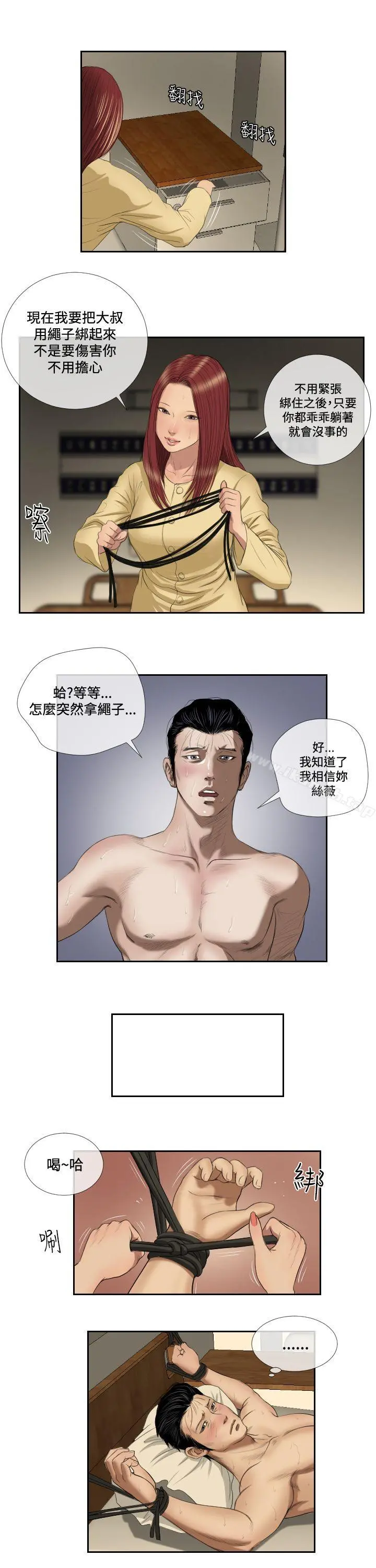 死亡天使 - 第38话 - page 4