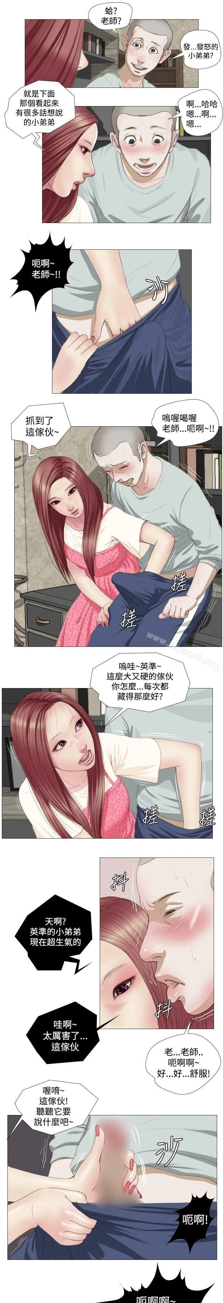 死亡天使 - 第7话 - page 5