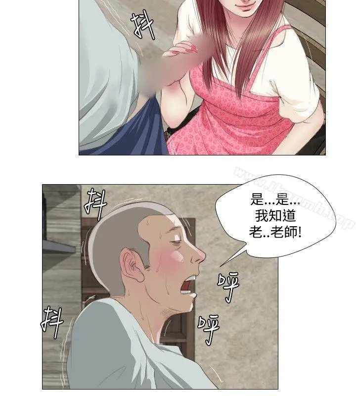 死亡天使 - 第7话 - page 8