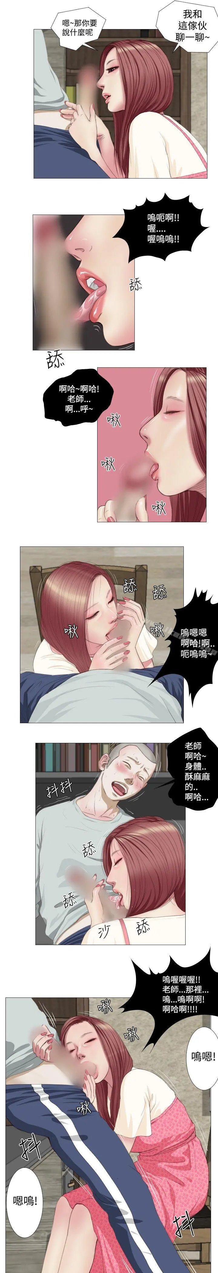 死亡天使 - 第7话 - page 9