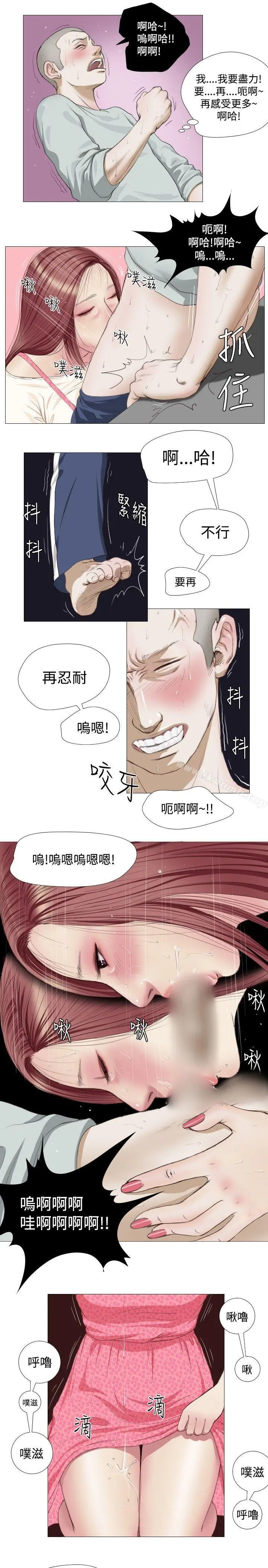 死亡天使 - 第7话 - page 17