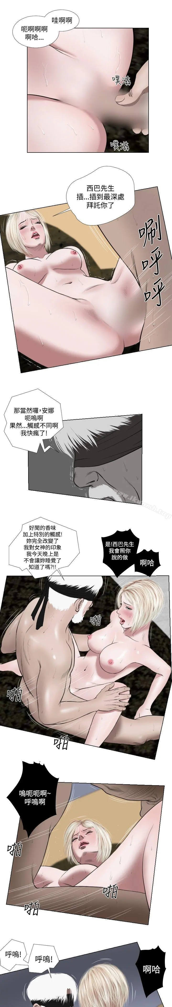 死亡天使 - 第31话 - page 5