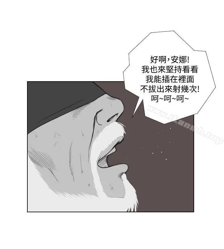 死亡天使 - 第31话 - page 10