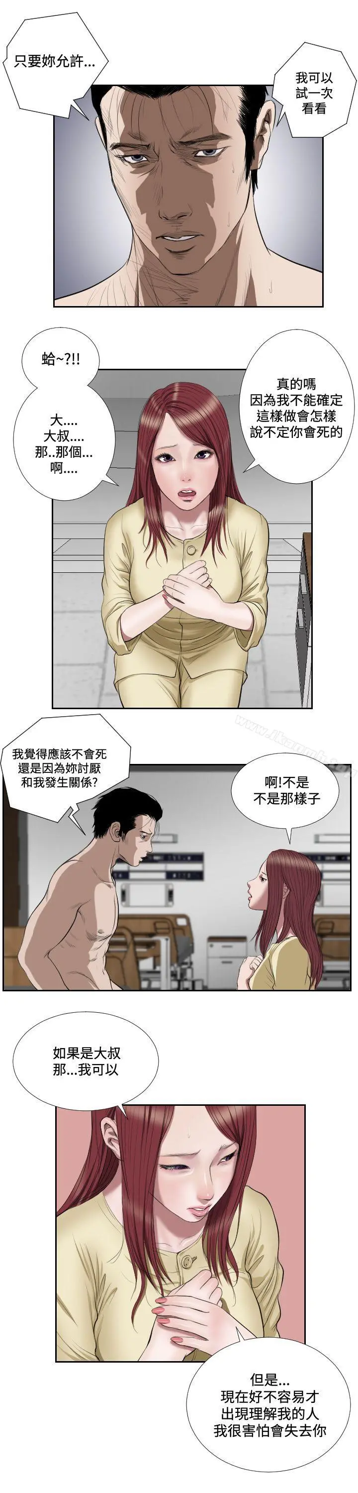 死亡天使 - 第40话 - page 4