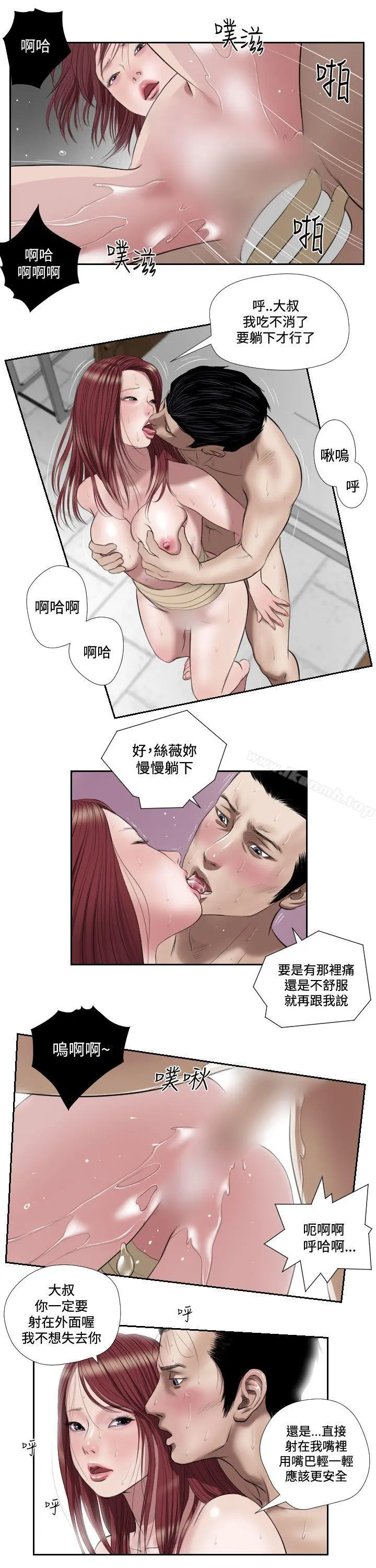 死亡天使 - 第40话 - page 10