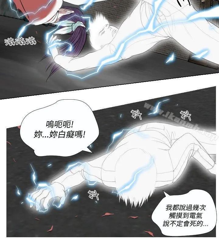 死亡天使 - 第27话 - page 16