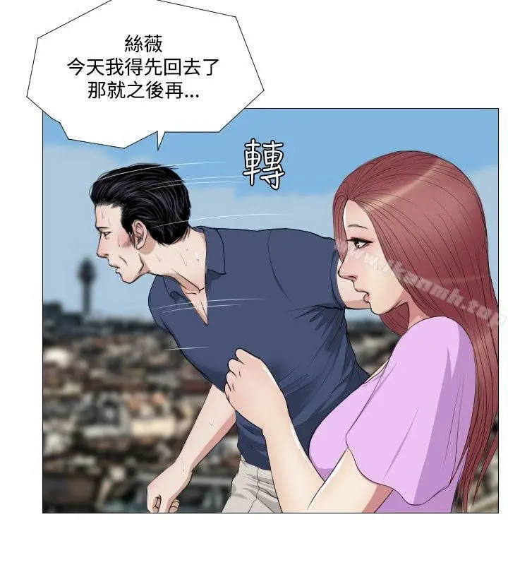 死亡天使 - 第11话 - page 2