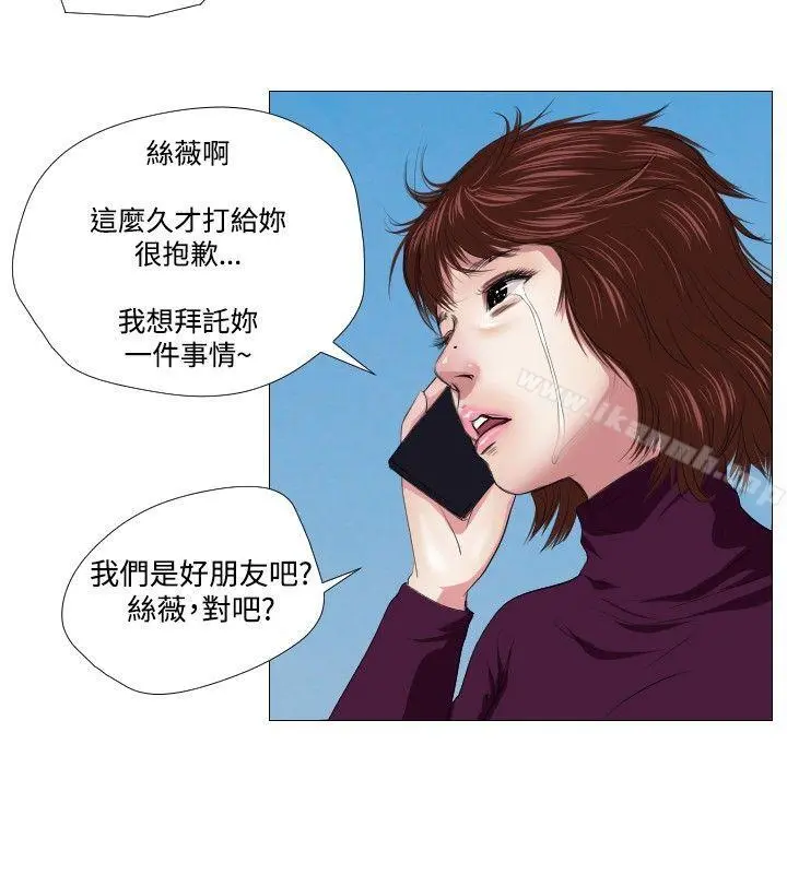 死亡天使 - 第11话 - page 8