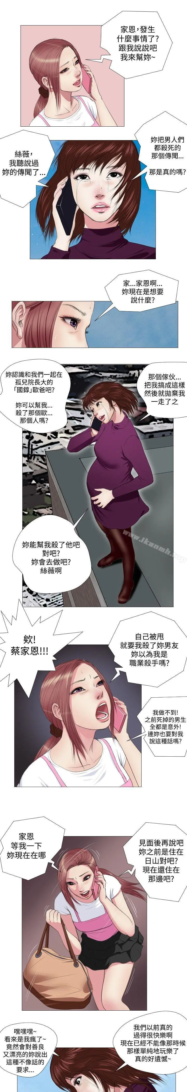 死亡天使 - 第11话 - page 9