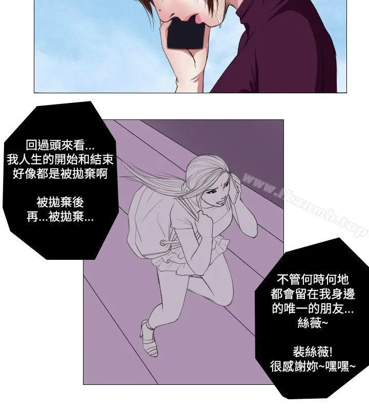 死亡天使 - 第11话 - page 10