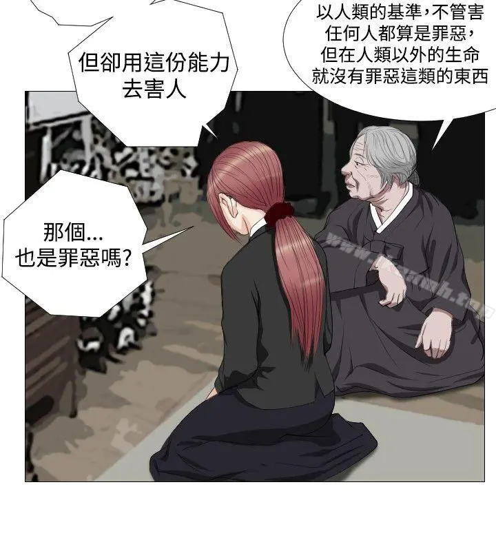 死亡天使 - 第11话 - page 18