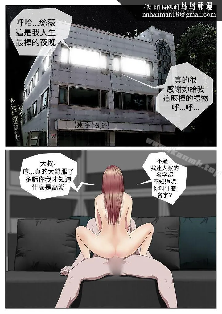 死亡天使 - 第4话 - page 1