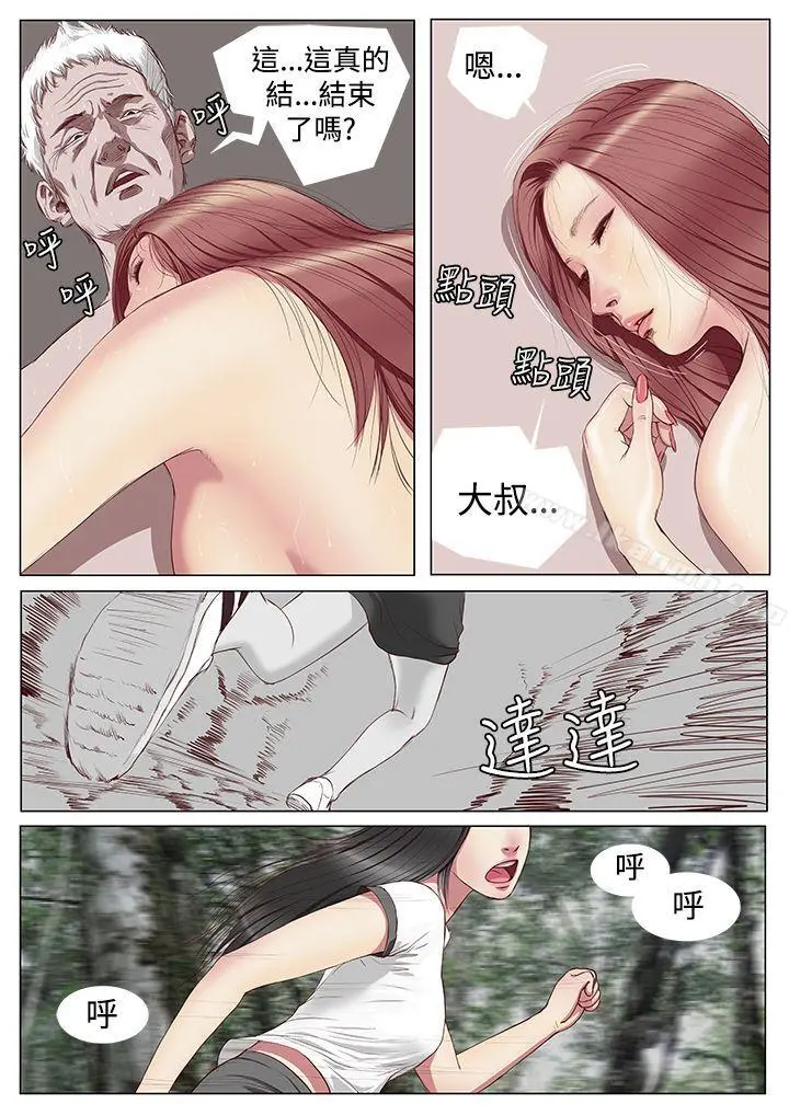 死亡天使 - 第4话 - page 3
