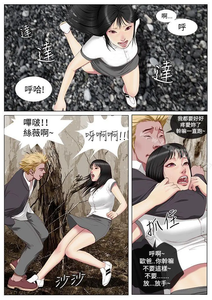 死亡天使 - 第4话 - page 4