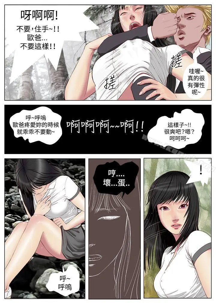 死亡天使 - 第4话 - page 5