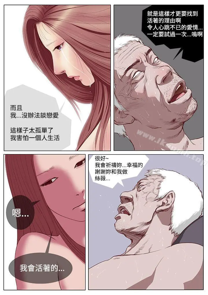 死亡天使 - 第4话 - page 15