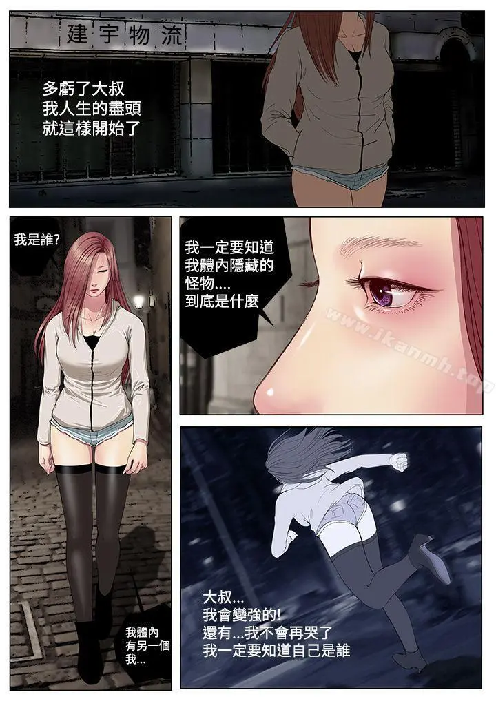 死亡天使 - 第4话 - page 18