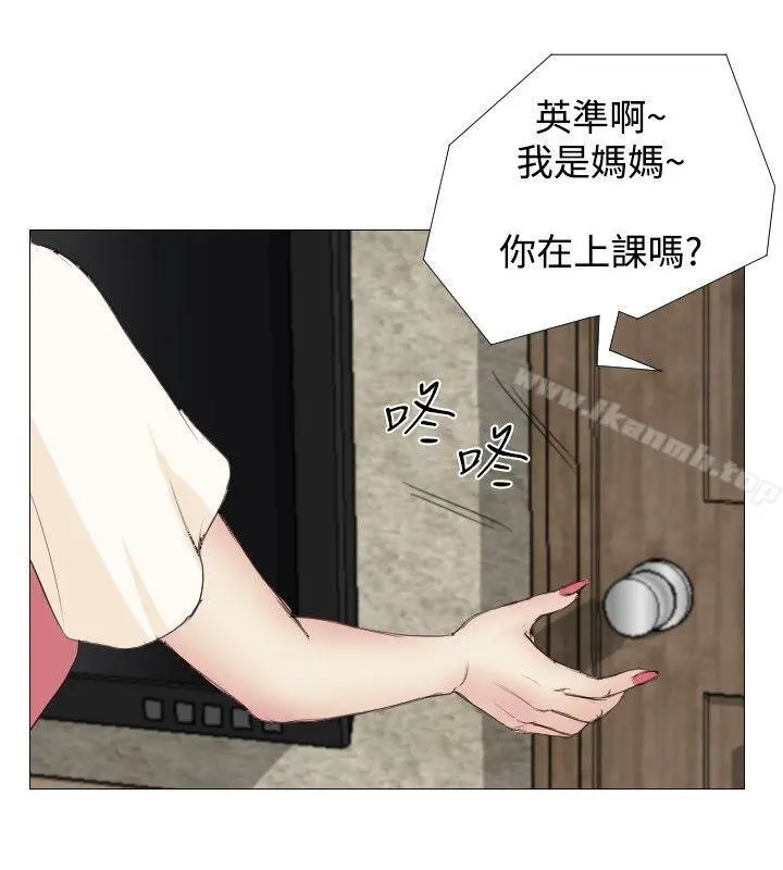 死亡天使 - 第8话 - page 4