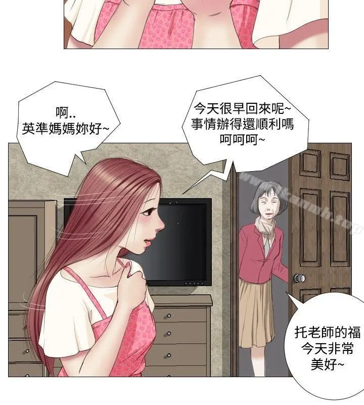 死亡天使 - 第8话 - page 6