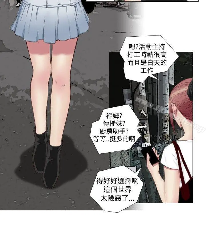 死亡天使 - 第8话 - page 10