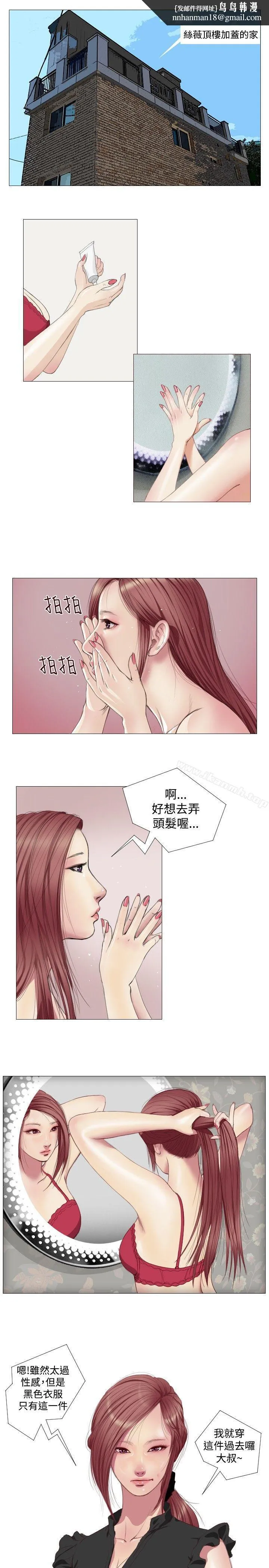 死亡天使 - 第5话 - page 1