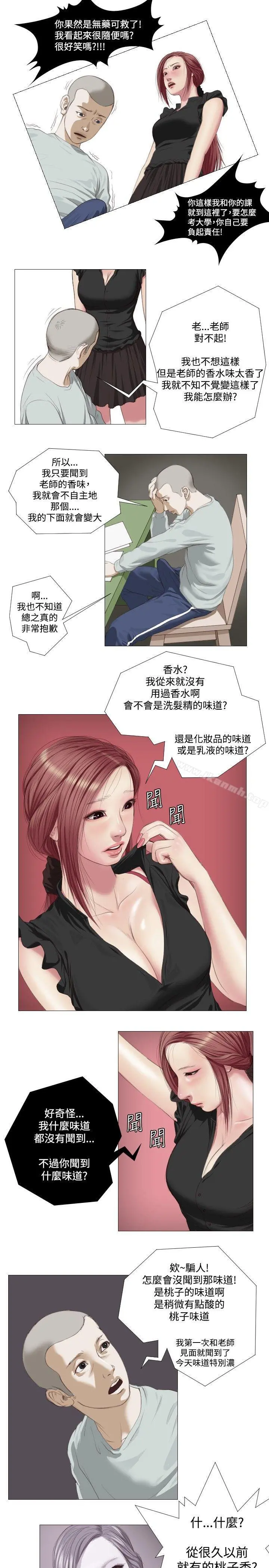 死亡天使 - 第5话 - page 19