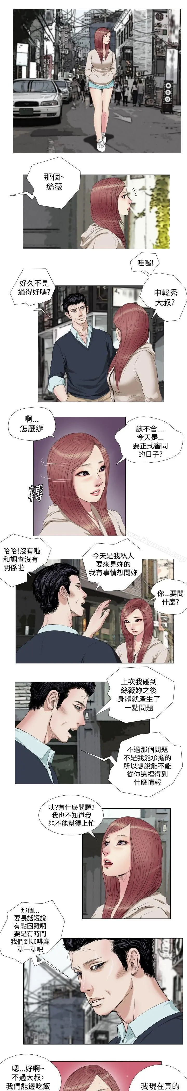 死亡天使 - 第12话 - page 15