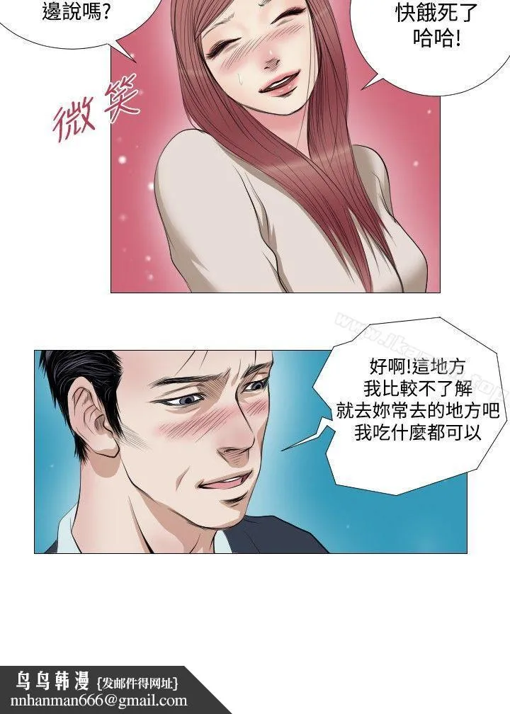 死亡天使 - 第12话 - page 16