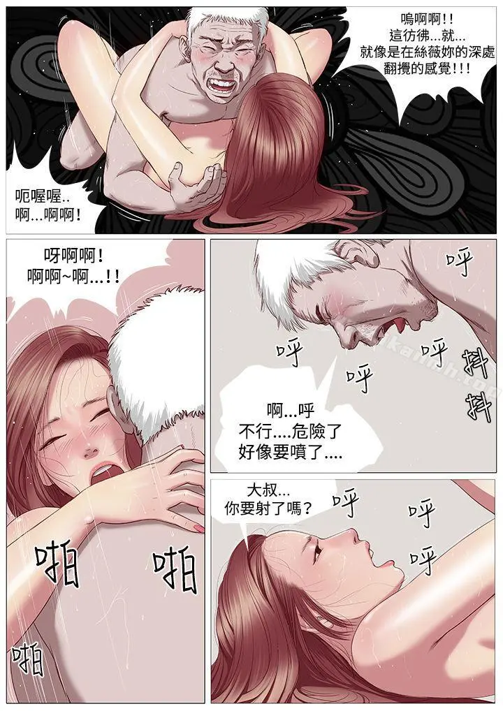 死亡天使 - 第3话 - page 10