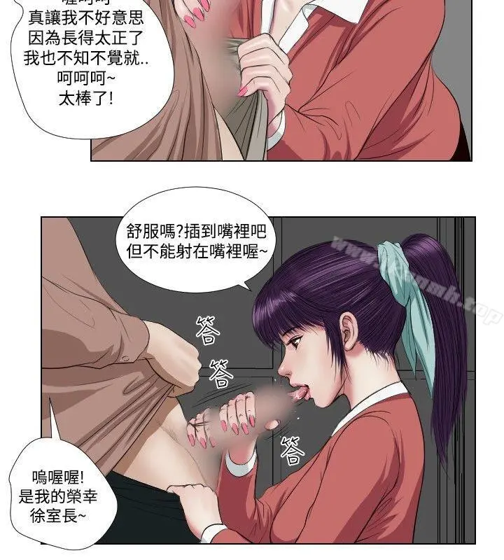 死亡天使 - 第23话 - page 14