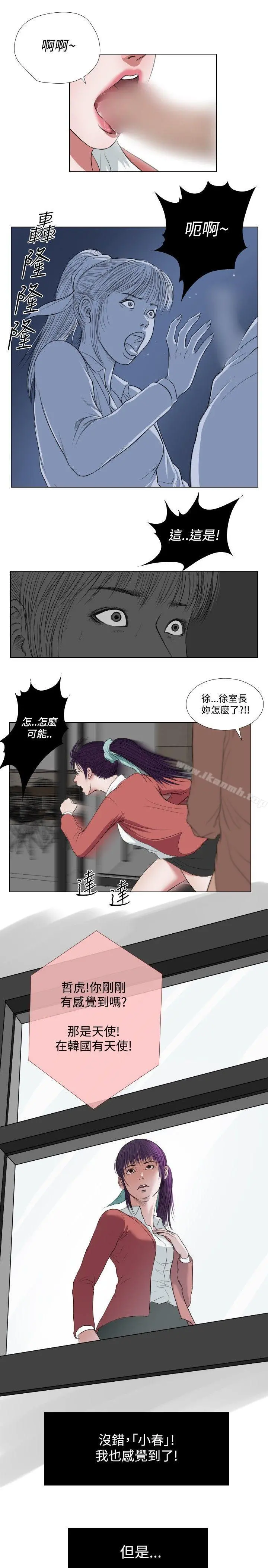 死亡天使 - 第23话 - page 15
