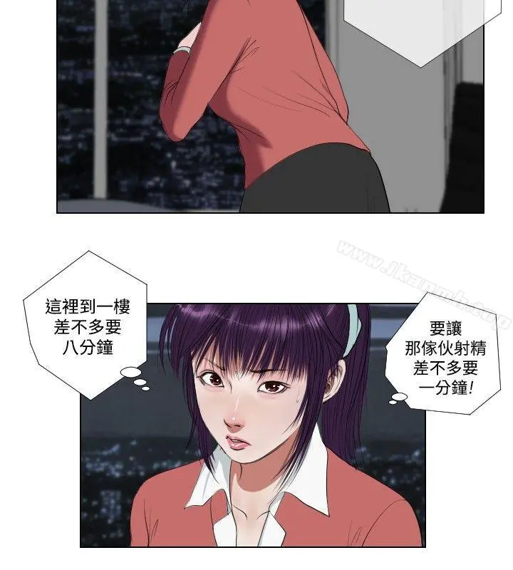 死亡天使 - 第23话 - page 18