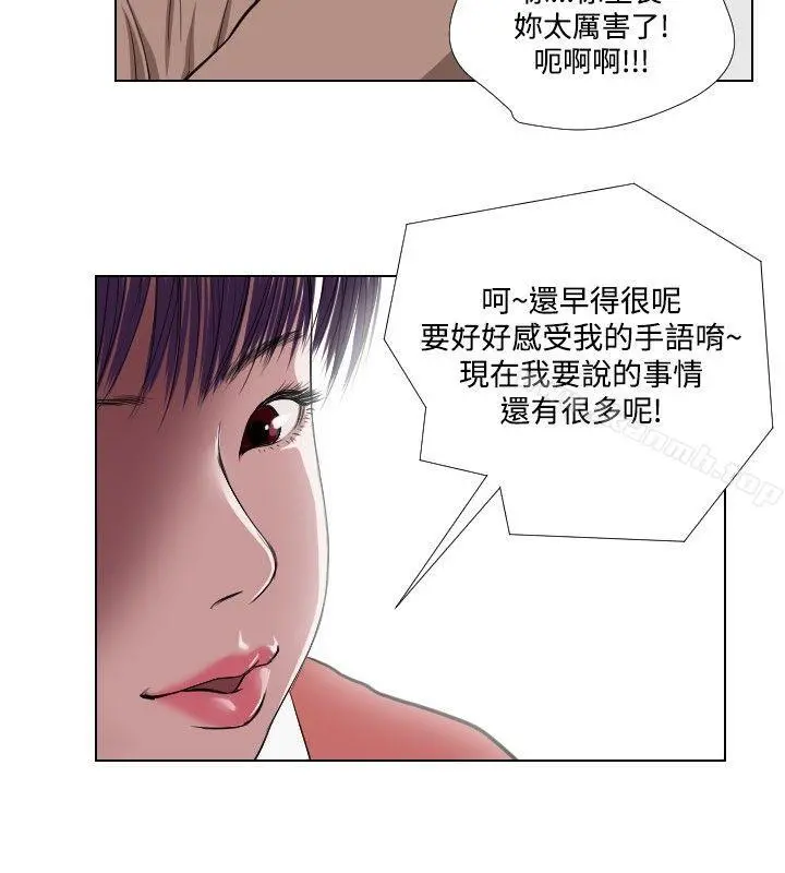 死亡天使 - 第24话 - page 2
