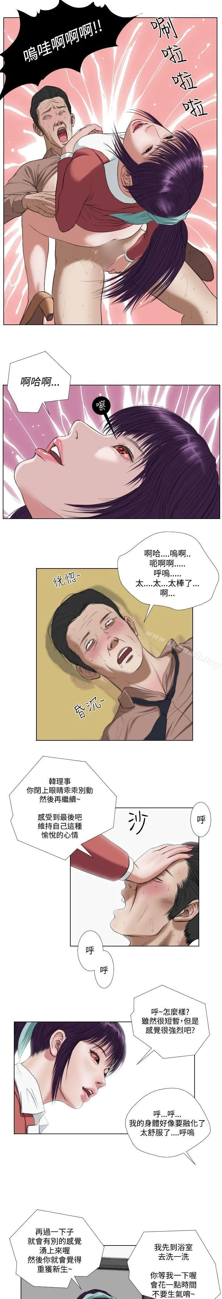 死亡天使 - 第24话 - page 9