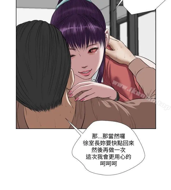 死亡天使 - 第24话 - page 10