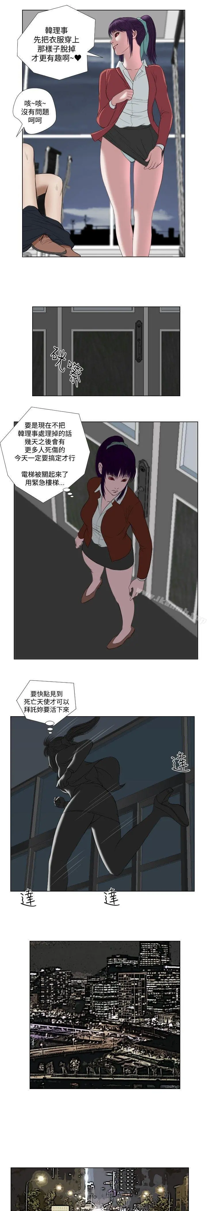 死亡天使 - 第24话 - page 11