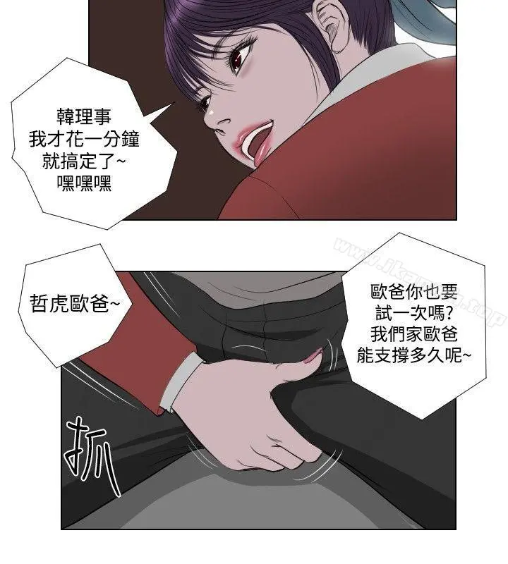 死亡天使 - 第24话 - page 16
