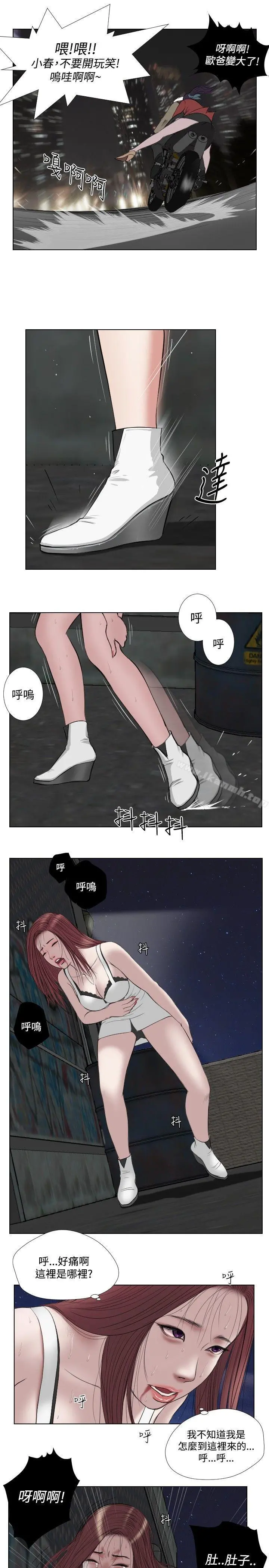 死亡天使 - 第24话 - page 17