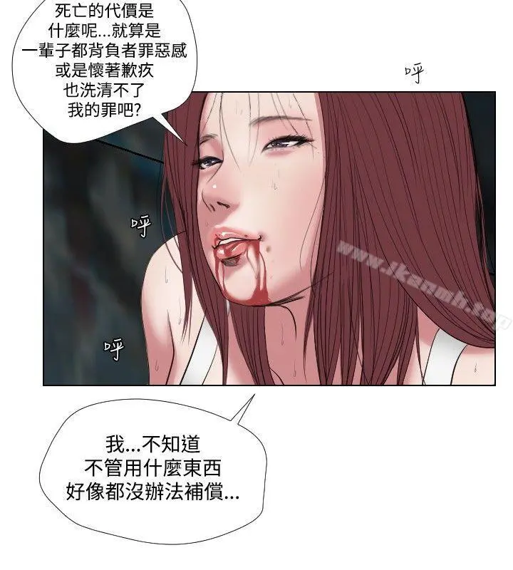 死亡天使 - 第24话 - page 20
