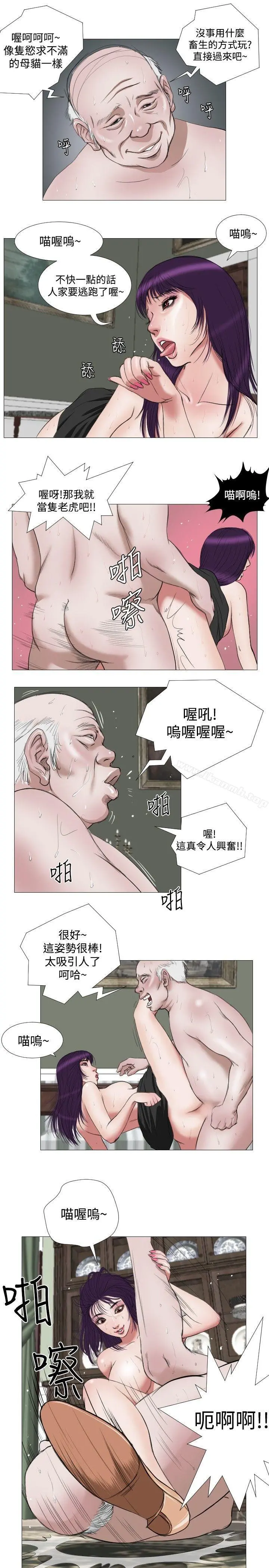 死亡天使 - 第13话 - page 7