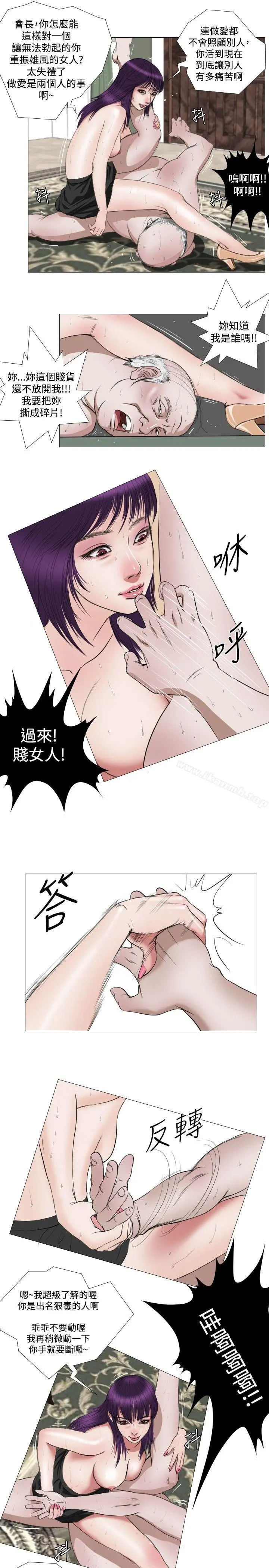 死亡天使 - 第13话 - page 9