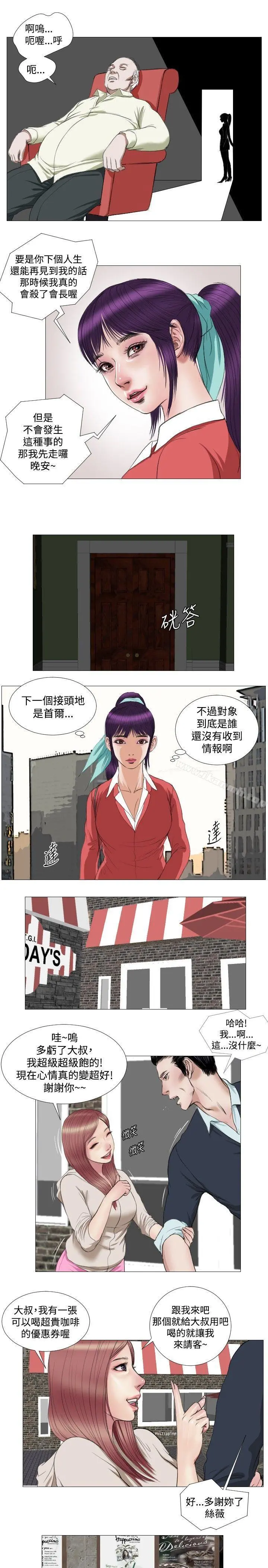 死亡天使 - 第13话 - page 15