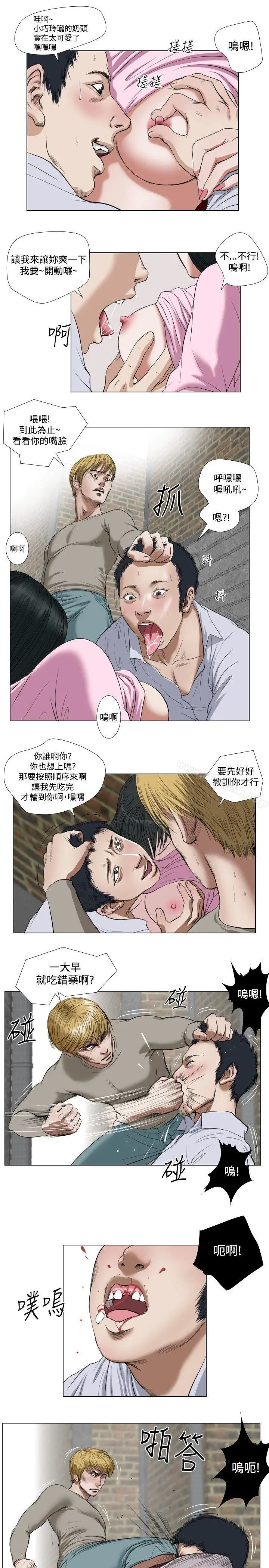 死亡天使 - 第22话 - page 3