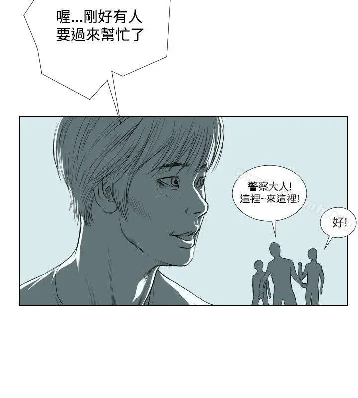 死亡天使 - 第22话 - page 14